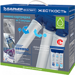 Водоочиститель Барьер Эксперт Жесткость